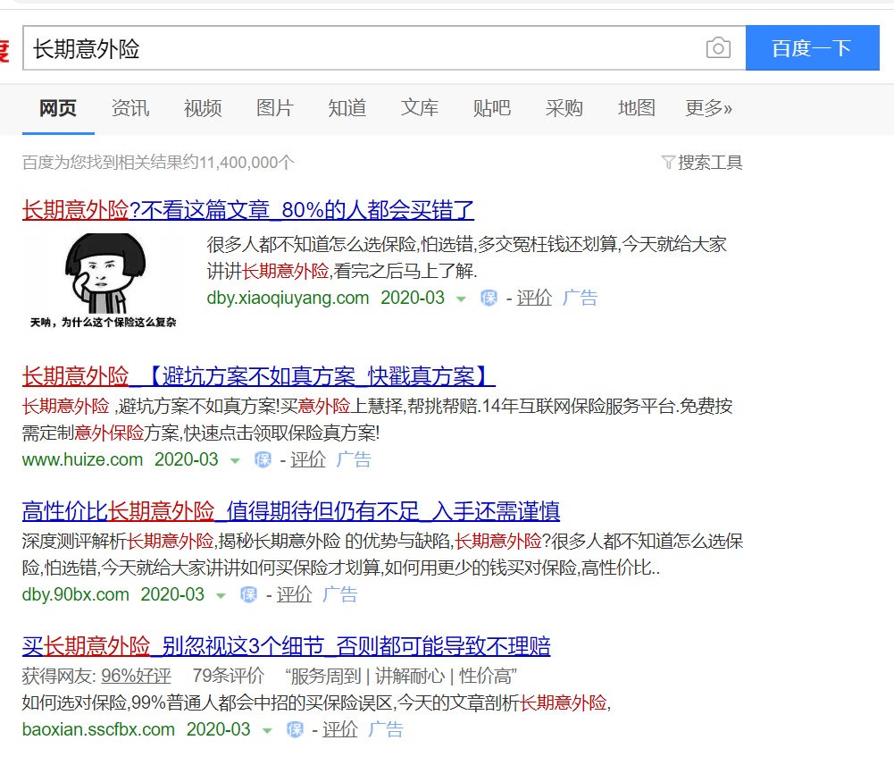 長期意外險真的不值得買嗎？