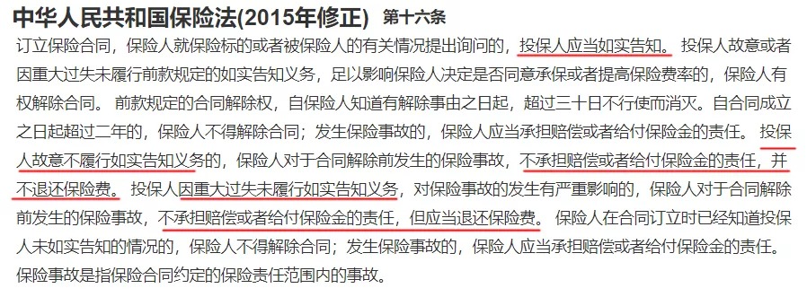 醫療險哪些情況是不賠的