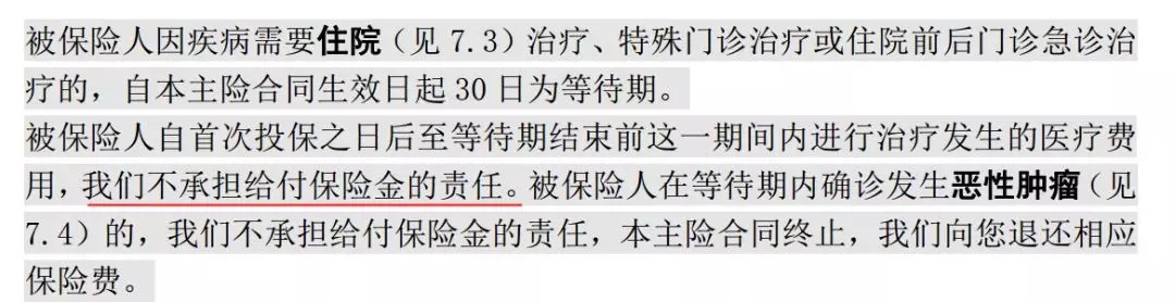 醫療險哪些情況是不賠的