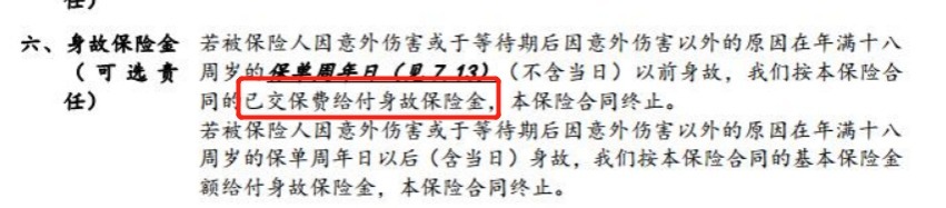 生病了能賠，身故了也能陪，這種重疾險值得買嗎？