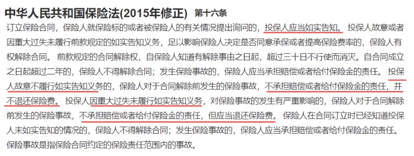 重疾險什麼情況下不賠