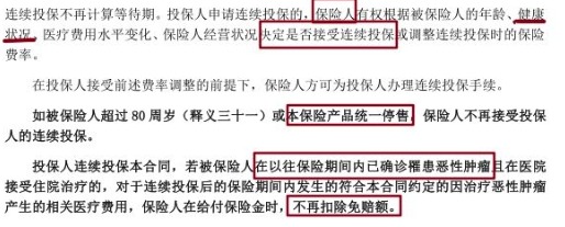 陽光保險愛健康百萬醫療險怎麼樣