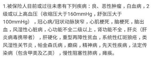 陽光保險愛健康百萬醫療險怎麼樣