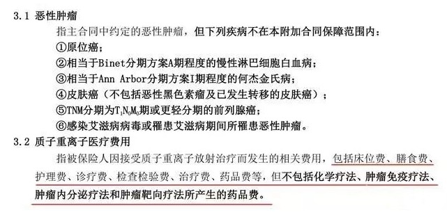 陽光保險愛健康百萬醫療險怎麼樣