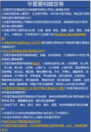 華夏愛相隨定期壽險怎麼樣