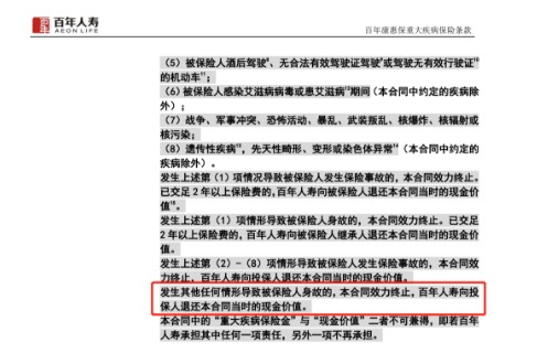 買消費型重疾險，沒生病就白花錢了嗎