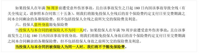 太平成長無憂少兒重疾險怎麼樣