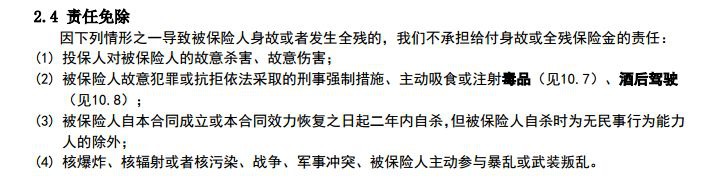 複星金鍾罩壽險測評