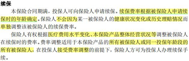 人人安康百萬醫療險測評