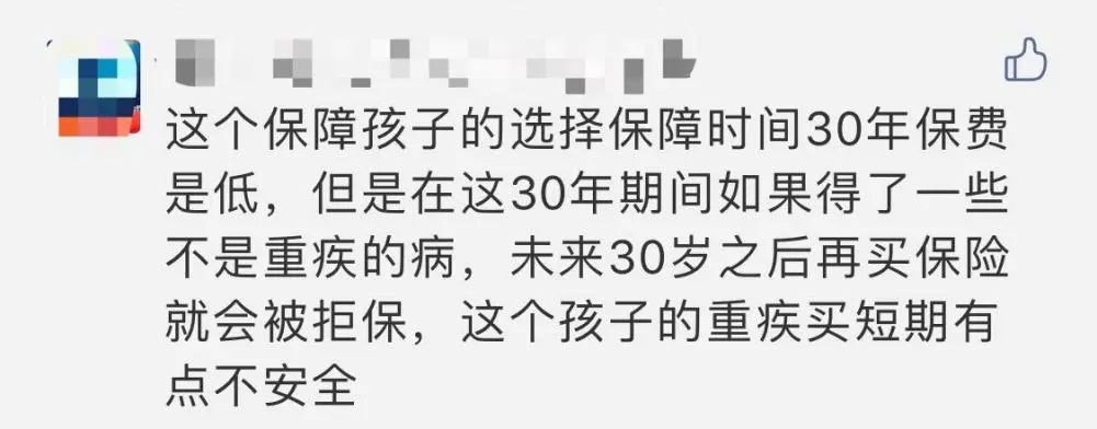 買保險前，你必須搞懂的12個問題！