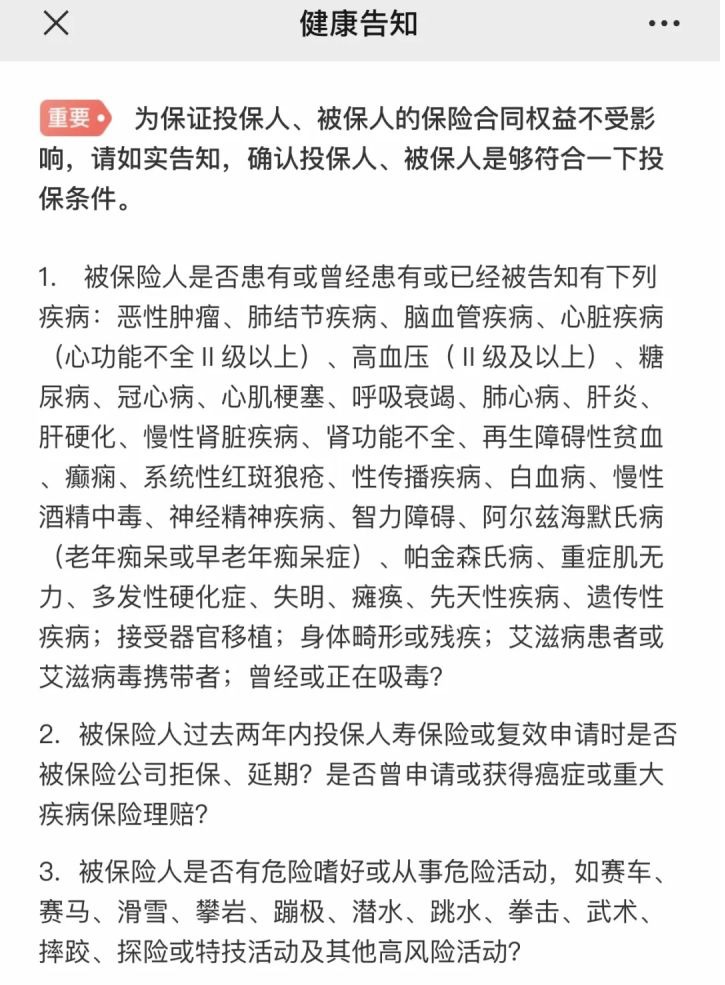 華貴大麥2020定期壽險產品測評