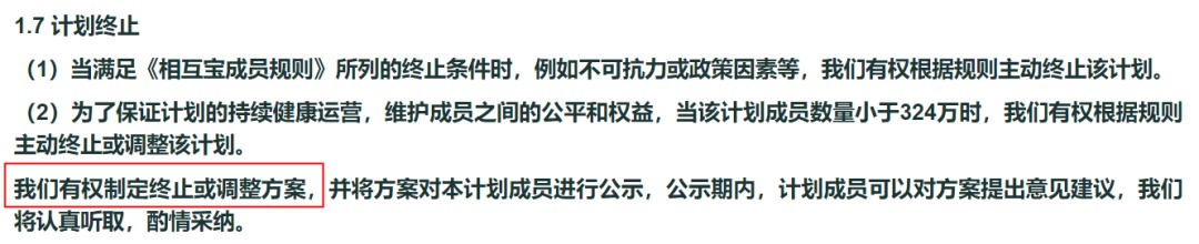 跌破1億人，相互寶還要保下去嗎？