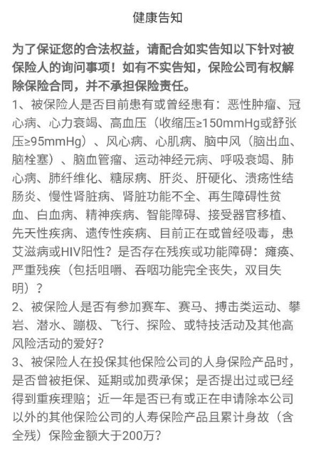 橫琴人壽擎天柱2020定期壽險產品測評