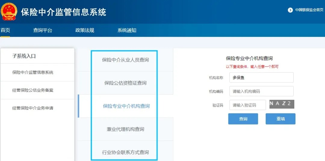 存款變保險？關於保險銷售你必須知道的真相！