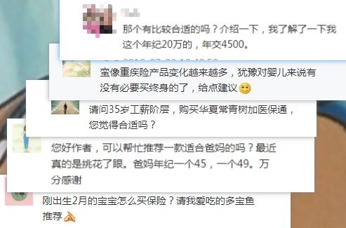 不同年齡段的人，怎麼買保險