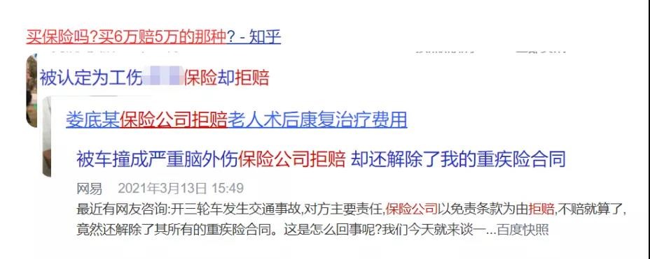 你還在這樣買保險？有錢也別如此任性！