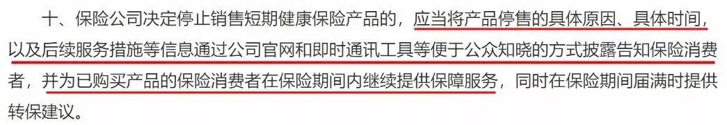 百萬醫療險停售背後，被你忽視的&ldquo;續保隱患&rdquo;！