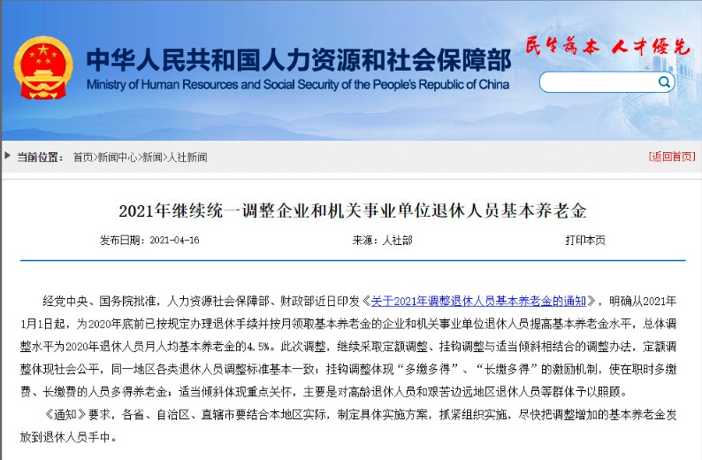 不交社保，自己存錢退休後收益更高？