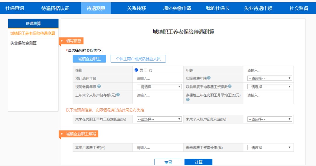 不交社保，自己存錢退休後收益更高？
