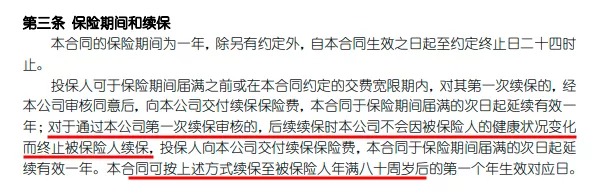 醫療險續保再地震！銀保監再發整改要求，哪些產品受影響？
