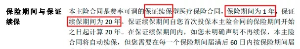 醫療險續保再地震！銀保監再發整改要求，哪些產品受影響？