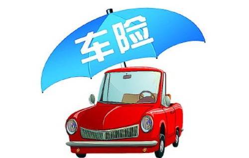 車險不買可以嗎