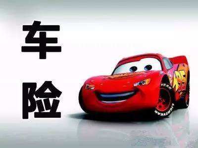 怎麼查詢自己的車險