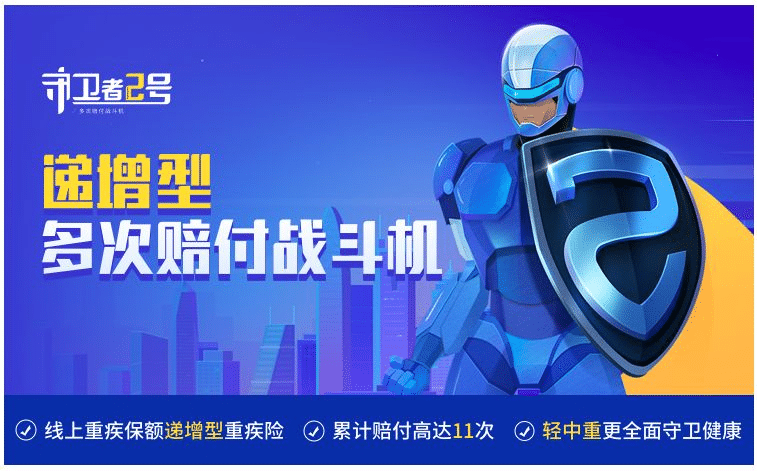 守衛者升級換代，新一代守衛者2號值得消費者購買嗎