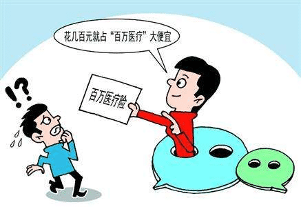  太平洋保險樂享百萬醫療保險怎麼樣