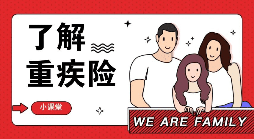  長期重疾險怎麼買？保魚君來教你