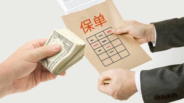 再保險是什麼意思