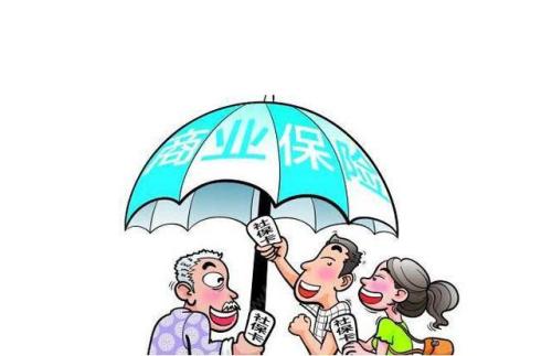 買商業保險到底好不好