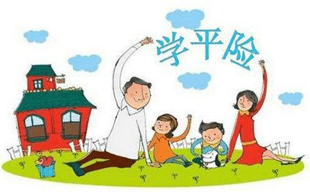 學校為什麼讓孩子交學平險，學平險怎麼樣
