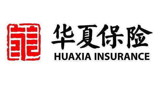 華夏保險怎麼樣