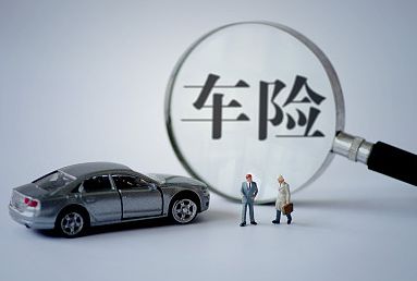 汽車交強險一般需要多少錢？