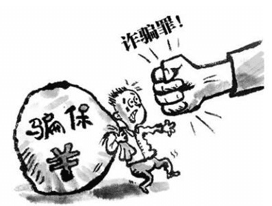 想帶病騙保？別想了，後果很嚴重的