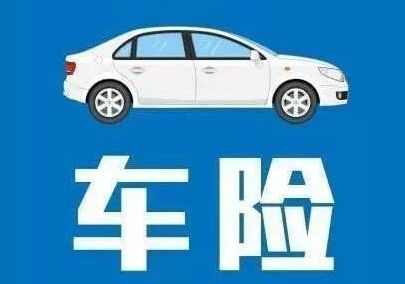 車險理賠需注意什麼，怎麼理賠才能成功