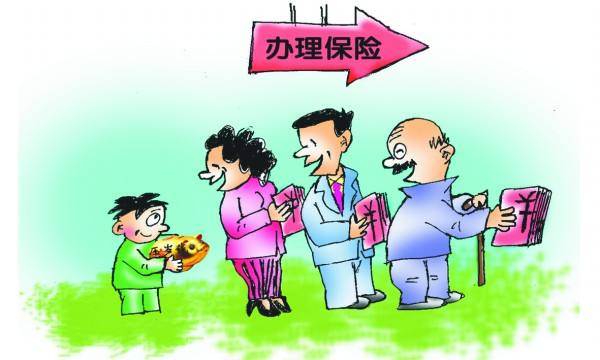 三十歲的人買什麼保險比較好？