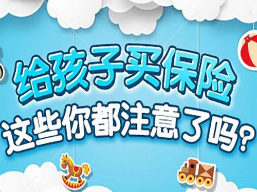 兒童適合買什麼保險？