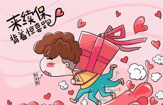 承諾續保重不重要？醫療險裏最重要