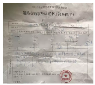 發生車禍如何快速理賠？