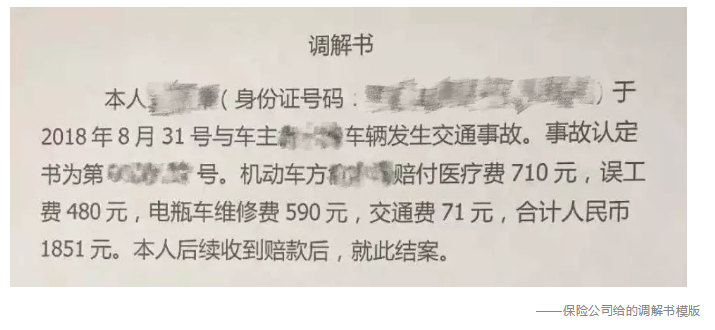 發生車禍如何快速理賠？