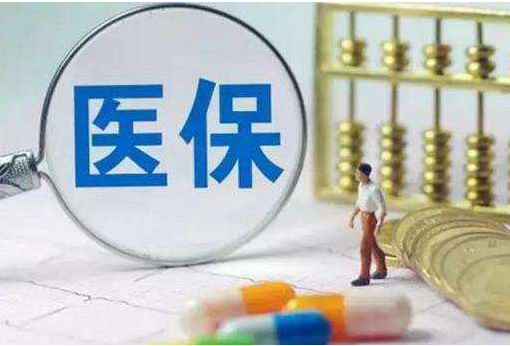 在異地看病如何用老家的醫保報銷