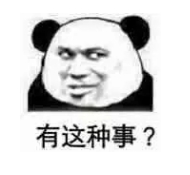 什麼是年金轉換？