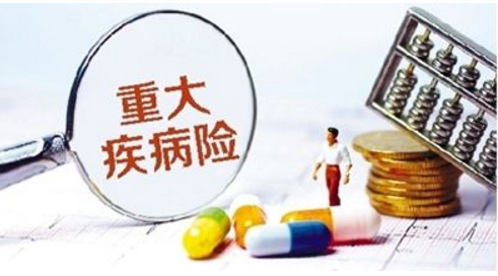  兒童重疾險的購買需要注意什麼