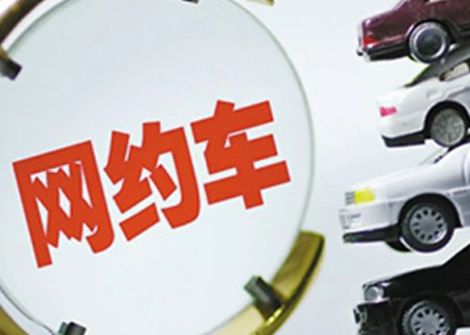 網約車出車禍為什麼保險不賠？