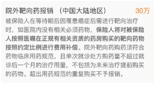 支付寶又一好醫保上線，專為父母定製