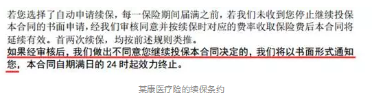 如何分辨續保條約的好壞？