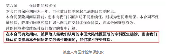 如何分辨續保條約的好壞？