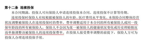 如何分辨續保條約的好壞？